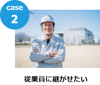 相談可能な内容の図2