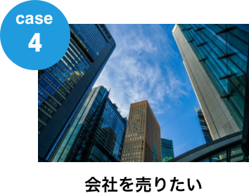 相談可能な内容の図4