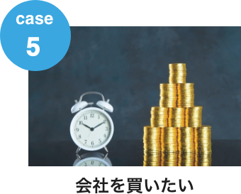 相談可能な内容の図5