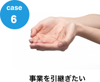 相談可能な内容の図6